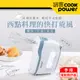 【CookPower 鍋寶】手持電動攪拌器 HA-2057W