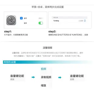 雲騰 Yunteng 充電板 藍牙自拍器 遙控器 NCC認證 自拍遙控器 手機搖控器 無線遙控器 藍芽