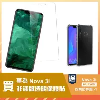 在飛比找momo購物網優惠-華為 nova3i 透明高清玻璃鋼化膜手機保護貼(買 nov