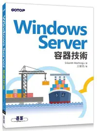 在飛比找誠品線上優惠-Windows Server容器技術