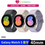 SAMSUNG 三星 GALAXY WATCH5 40MM R900 藍牙版 智慧手錶