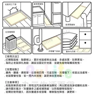 【九元生活百貨】鱷魚 黏鼠板/大 滷肉香黏鼠板 環保黏鼠板 捕鼠板 抓老鼠 補鼠