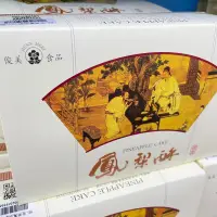 在飛比找蝦皮購物優惠-俊美鳳梨酥 松子酥 台中名產