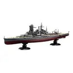 1/700 戰艦 金剛 1941 附專用蝕刻片 全艦底 FUJIMI 富士美 FH28EX1 日本海軍 組裝模型