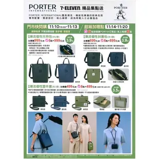 🌟現貨🌟7-11 Porter 聯名精品  潮流個性 托特包 斜背包  證件套  全新 PORTER