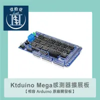 在飛比找蝦皮購物優惠-【堃喬】 ARDUINO MEGA Sensor Shiel