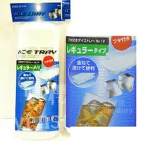在飛比找樂天市場購物網優惠-日本12格冰塊附蓋結冰盒4905596503064[野櫻花]