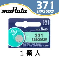 在飛比找PChome24h購物優惠-【muRata村田】371 / SR920SW 鈕扣電池 1