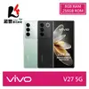 【贈手機掛繩+收納袋+指環扣】vivo V27 (8G/256G) 6.78吋 5G智慧型手機【葳豐數位商城】