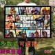 【逆萌二次元】新款實體照 GTA5俠盜獵車手GTAV2♥掛畫海報禮品動漫周邊♥掛軸牆壁裝飾掛布JP