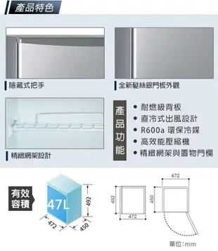 SAMPO聲寶47公升二級能效定頻直冷單門小冰箱 SR-C05~含拆箱定位+舊機回收 (5.1折)