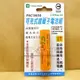 ☆電子花車☆18650鋰電池 (含保護板) (橘色) 2200mAh