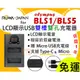 【聯合小熊】樂華 ROWA [ OLYMPUS BLS1 BLS5 BLS-1 BLS-5 雙槽充 usb充電器] EPL7 EPL8 EPL9