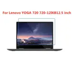 適用於 LENOVO YOGA 720 I5 720-12IKB 12.5 英寸筆記本電腦屏幕保護膜保護膜鋼化玻璃