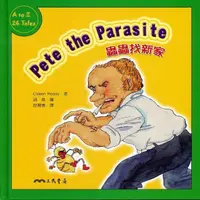 在飛比找momo購物網優惠-蟲蟲找新家PETE THE PARASITE