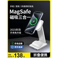 在飛比找ETMall東森購物網優惠-MagSafe三合一適用蘋果手機無線充電器15promax底