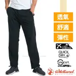 【荒野 WILDLAND】M零碼65折》男款四向彈性抗UV排汗休閒長褲(UPF50+)登山健行工作褲_S1370