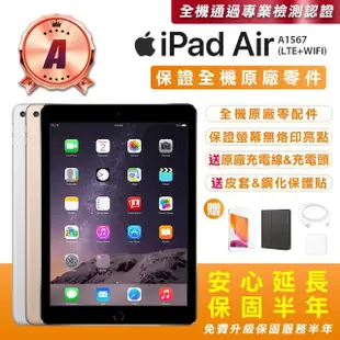 【Apple 蘋果】A級福利品 iPad Air2 9.7吋/LTE/128G(贈送平板保護套+玻璃保護貼+原廠充電器 A1567)