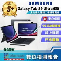在飛比找momo購物網優惠-【SAMSUNG 三星】S+級福利品 Galaxy Tab 