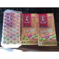 在飛比找蝦皮購物優惠-【✈︎日本現貨🩷】俏正美 Chocola BB chocol