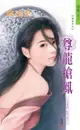 敦煌九鳳之一：尊龍搶鳳 - Ebook