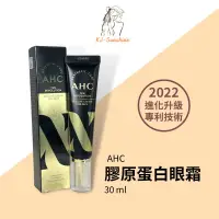 在飛比找蝦皮購物優惠-AHC 眼霜【KJ韓日美妝】韓國 AHC 第十代眼霜  膠原