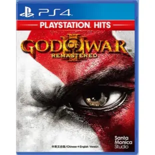 戰神3 God of War Remastered 高清重製版 - PS4遊戲 數位版