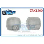 RCP 方向燈 方向灯 殼 白燈殼 ZRX1200 ZRX 1200 男子漢 台製 外銷品 K-10-1