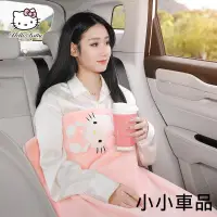 在飛比找蝦皮購物優惠-Hello Kitty 汽車車用抱枕被兩用 車用靠枕 車內毯