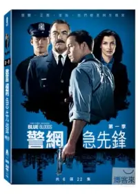 在飛比找博客來優惠-警網急先鋒 第一季 (6DVD)