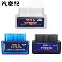 在飛比找Yahoo!奇摩拍賣優惠-Super MINI ELM327 V1.5 OBD2 WI