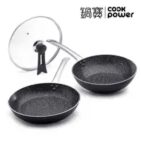 在飛比找松果購物優惠-CookPower鍋寶 御廚不沾鍋雙鍋三件組32cm(32炒