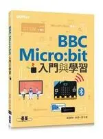 在飛比找樂天市場購物網優惠-BBC Micro：bit入門與學習 余波、邵子揚、黃國明 