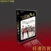 在飛比找Yahoo!奇摩拍賣優惠-經典韓劇 夢想高飛2/追夢高中2 TV OST 姜素拉/樸智