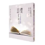 讚美日記(日本最受歡迎的生命課程)(手塚千砂子) 墊腳石購物網