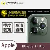 在飛比找遠傳friDay購物精選優惠-O-ONE【小螢膜-鏡頭貼】APPLE iPhone 11 