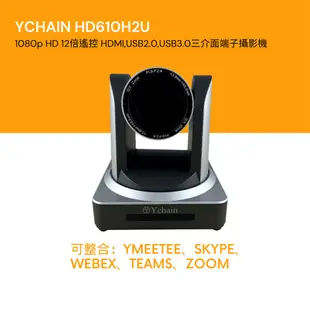 YCHAIN HD610H2U 1080p HD 12倍遙控 HDMI,USB2.0,USB3.0三介面端子攝影機