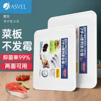 在飛比找ETMall東森購物網優惠-日本進口asvel菜板切菜板抗菌防霉家用廚房水果案板砧板兒童