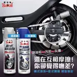 黑珍珠 氟素 鏈條油 （滿額贈） 鏈條清潔 鍊條 鏈條 電動車 重機 黃牌 紅牌 檔車 速克達 GOGORO