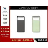 在飛比找蝦皮購物優惠-【ZENLET】Zenlet  AL 行動錢包 兩色 信用卡