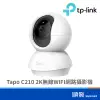 TP-LINK Tapo C210 2K 無線 WIFI 網路攝影機 需加購記憶卡