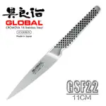 YOSHIKIN 具良治 GLOBAL 日本專業多用途刀 GSF-22