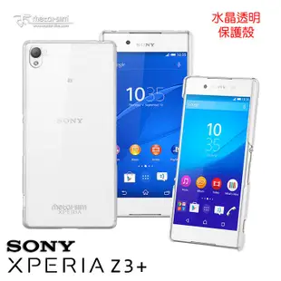 【出清】Metal-Slim Sony Xperia Z3+ 水晶透明殼 硬式保護殼