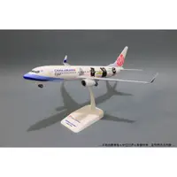 在飛比找蝦皮購物優惠-✈B737-800 三熊友達號 1:130》飛機模型 波音B