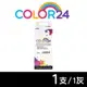 【COLOR24】for CANON CLI-751XLGY 灰色高容量相容墨水匣 (8.8折)