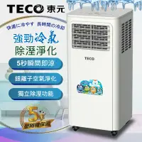 在飛比找遠傳friDay購物精選優惠-TECO東元 多功能清淨除濕移動式冷氣機8000BTU/空調