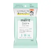 在飛比找比比昂日本好物商城優惠-花王 KAO merit DAY+ 乾洗髮 濕紙巾 12片