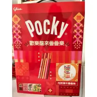 在飛比找蝦皮購物優惠-Pocky百奇 歡樂龍來 疊疊樂禮盒 巧克力棒/牛奶棒/草莓