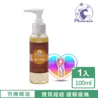 在飛比找momo購物網優惠-【Phoenix菲馜思】寶貝經絡美體芳療精油100ml/1入