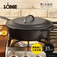 在飛比找博客來優惠-【美國LODGE】美國製鑄鐵平底深煎鍋附蓋-31cm